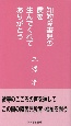 知的障害児の僕を生んでくれてありがとう