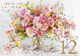 『花時間』12の花あしらいカレンダー2023