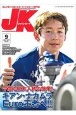 ジャパンカート　2022．9　読んで走って速くなる！カートスポーツ専門誌（458）