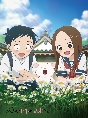 劇場版「からかい上手の高木さん」豪華版　Blu－ray  