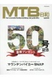 MTB日和　for　wonderful＆exciting　bicycle　life（50）
