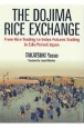 The　Dojima　Rice　Exchange：From　Rice　Tradi　英文版：大阪堂島米市場：江戸幕府vs市場経済