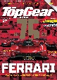 TOP　Gear　JAPAN（51）