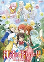 神達に拾われた男　1stSeason　Blu－ray　COLLECTION  