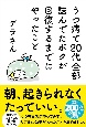 うつ病で20代全部詰んでたボクが回復するまでにやったこと