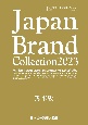 Japan　Brand　Collection2023　熊本版