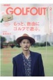 GOLF　OUT（2）