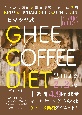 ヒマラヤ式　GHEE　COFFEE　DIET　KETO　KHICHARI　GHEE　COFFEE