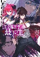 王立魔法学園の最下生　貧困街上がりの最強魔法師、貴族だらけの学園で無双する（7）