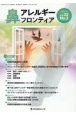 鼻アレルギーフロンティア　座談会　好酸球性副鼻腔炎の実際　Vol．22　No．2　202