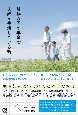 月14万円の年金で夫婦が生活している術