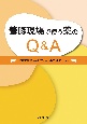 養豚現場で使う薬のQ＆A