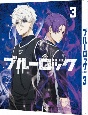 ブルーロック　3　（特装限定版）  [初回限定盤]