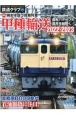 鉄道クラブ（13）