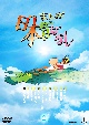 『まんが日本昔ばなし』2　DVD  