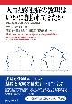 人口と感染症の数理はいかに創られてきたか　個体群ダイナミクスの数学史