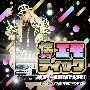 懐－ナツ－エモティック　J－POP　神BUZZ　HIT　SONGS　〜DJ　KOO　PLAYLIST　MEGA　MIX〜