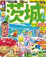 るるぶ　茨城　大洗　つくば　水戸　笠間　’23