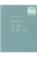 あなたとの12ヵ月　present　book　green