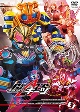 仮面ライダーギーツ　VOL．3  