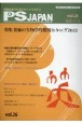 PS　JAPAN　2022．11　乾癬患者の生活サポートマガジン（26）