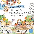 ぬりえBOOK　花いっぱい　おとぎの森のなかまたち〜ひみつの招待状〜