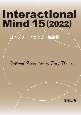 Interactional　Mind　2022（15）