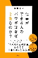 仕事ができる人のパワポはなぜ2色なのか？