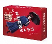 家庭教師のトラコ　Blu－ray　BOX  