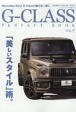 G－CLASS　PERFECT　BOOK（7）