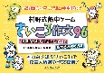 村野式熱中ゲーム　さいころ作文96　“言葉のきまり“ワクワク身につく新学習方式の提案