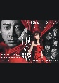 連続ドラマW　松本清張　「眼の壁」　DVD－BOX  