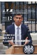 Masters　2022．12　日本経済の未来を創る経営者たち（494）