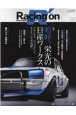 Racing　on　特集：嗚呼、栄光の日産ワークス　Motorsport　magazine（522）