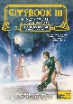 RPGシティブック　ファンタジー世界の暗黒街編（3）