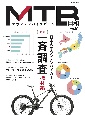 MTB日和　for　wonderful＆exciting　bicycle　life（51）