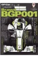 GP　CAR　STORY　BRAWN　BGP001（42）
