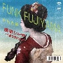 FUNK　FUJIYAMA／どんと節[初回限定盤]