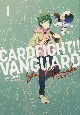 カードファイト！！　ヴァンガード　YouthQuake（1）