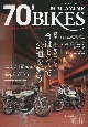 70’BIKES－ナナマル・バイクス－　昭和青春改造バイクマガジン（10）