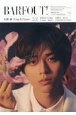 BARFOUT！　永瀬廉（King　＆　Prince）　FEBRUAR　Culture　Magazine　From　Shimokitazawa，Tokyo，Japan（329）