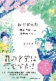 牧野富太郎　草木を愛した博士のドラマ