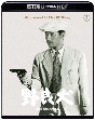 『野良犬』4K　リマスター　4K　Ultra　HD　Blu－ray  