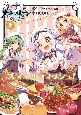 アズールレーン　スマイルディッシュ！（2）