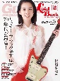 Guitar　Magazine　LaidBack　ゆる〜くギターを弾きたい大人ギタリストのための新ギター専門誌（12）