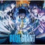BLUE　GIANT　オリジナル・サウンドトラック[初回限定盤]