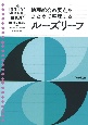 ルーズリーフ参考書高校地理総合