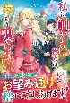 私に触れない貴方は、もう要らない