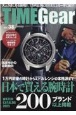 TIME　Gear（38）
