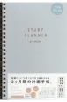 STUDY　PLANNER　DAILY　PALE　MINT